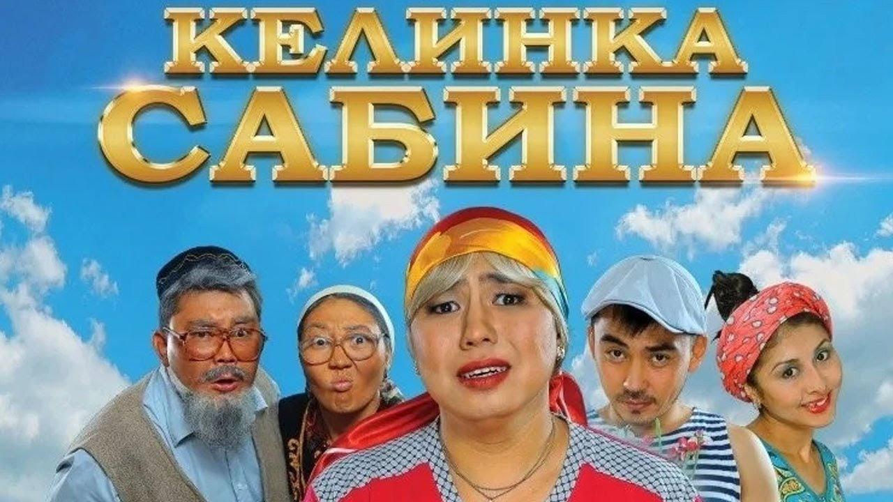 Kelinka Sabina 2014 movie scene