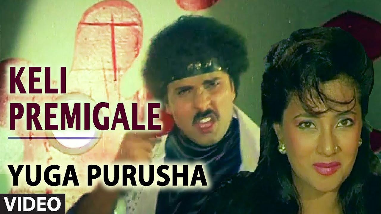 Yuga Purusha 1989 movie scene