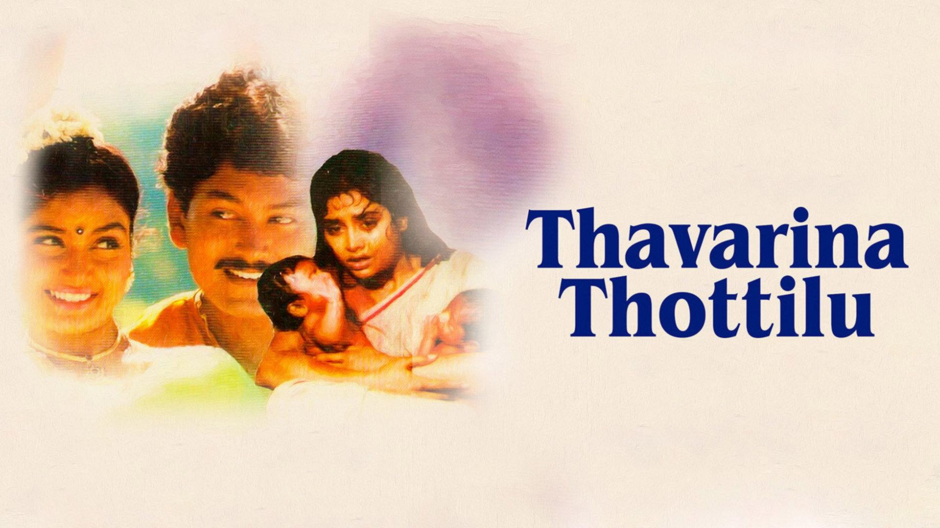 Thavarina Thottilu 1996 movie scene