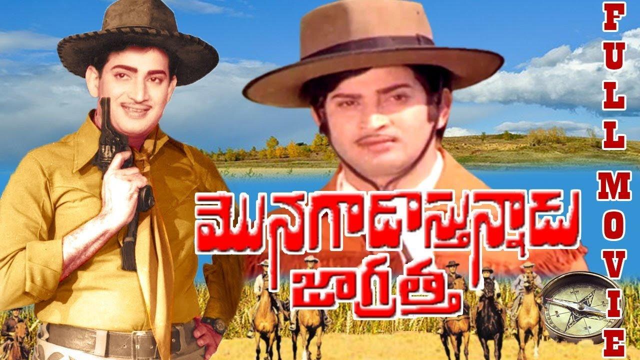Monagadostunnadu Jagratha 1972 movie scene