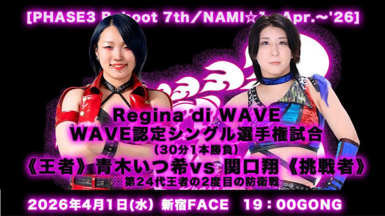 WAVE PHASE3 Reboot 7th ~ NAMI 1 2026 movie scene