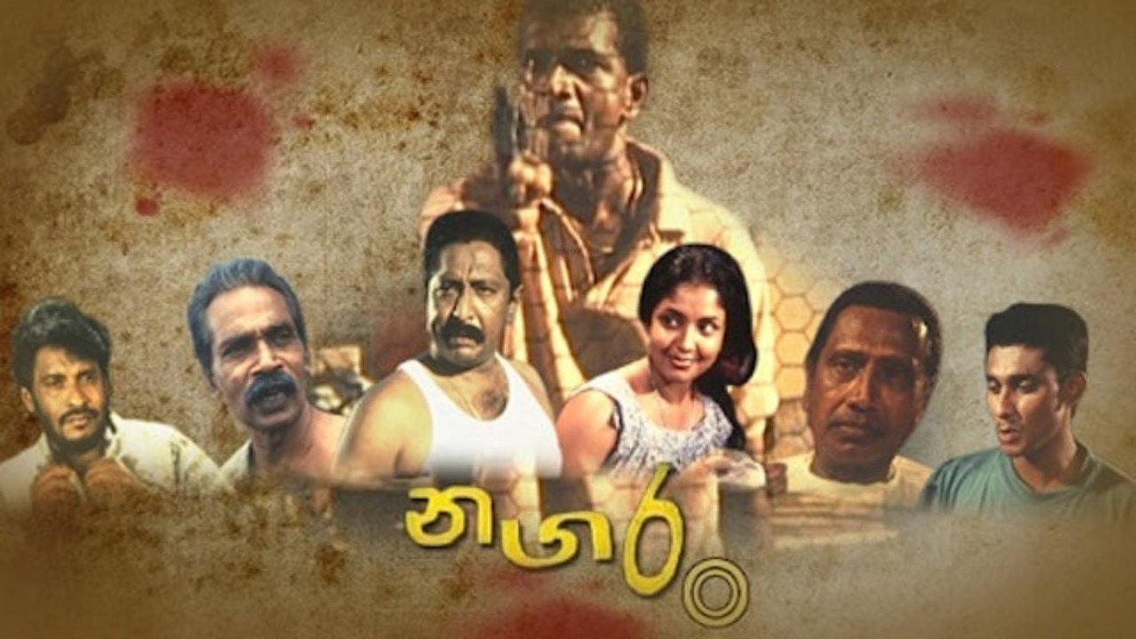 Nagaran 1999 movie scene