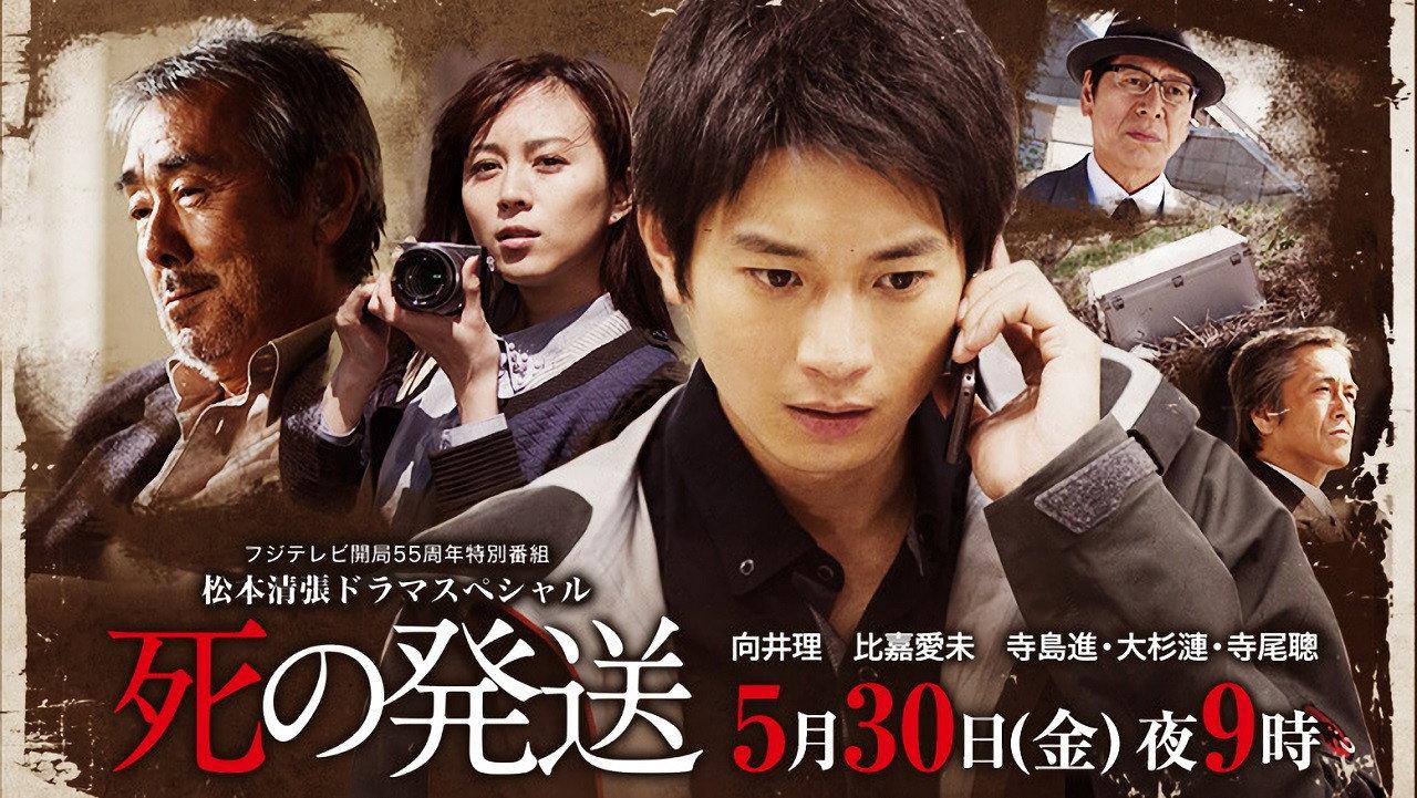 Delivery of Death 2014 movie scene
