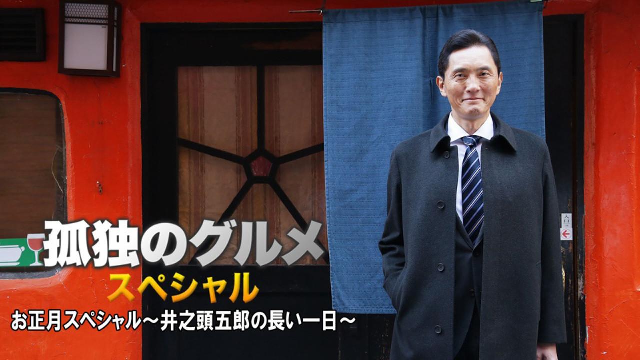 Fried levanilla with rib steak from Tsudanuma in Nakano 2017 movie scene