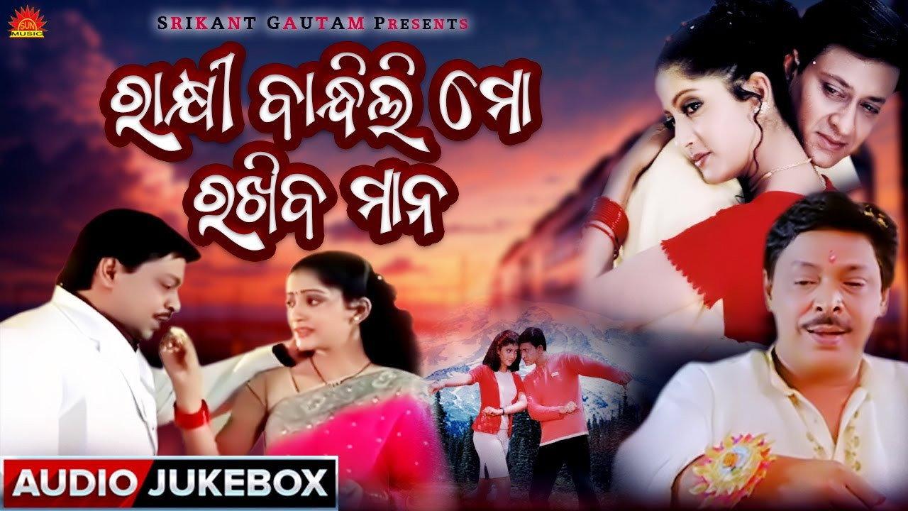 Rakhi Bandhili Mo Rakhiba Mana 2006 movie scene