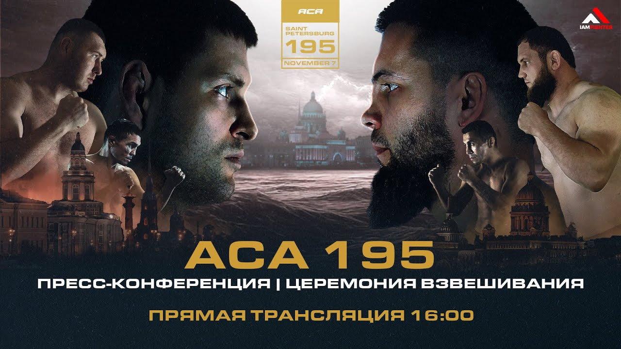 ACA 195: Kornilov vs. Vakhaev 2005 movie scene