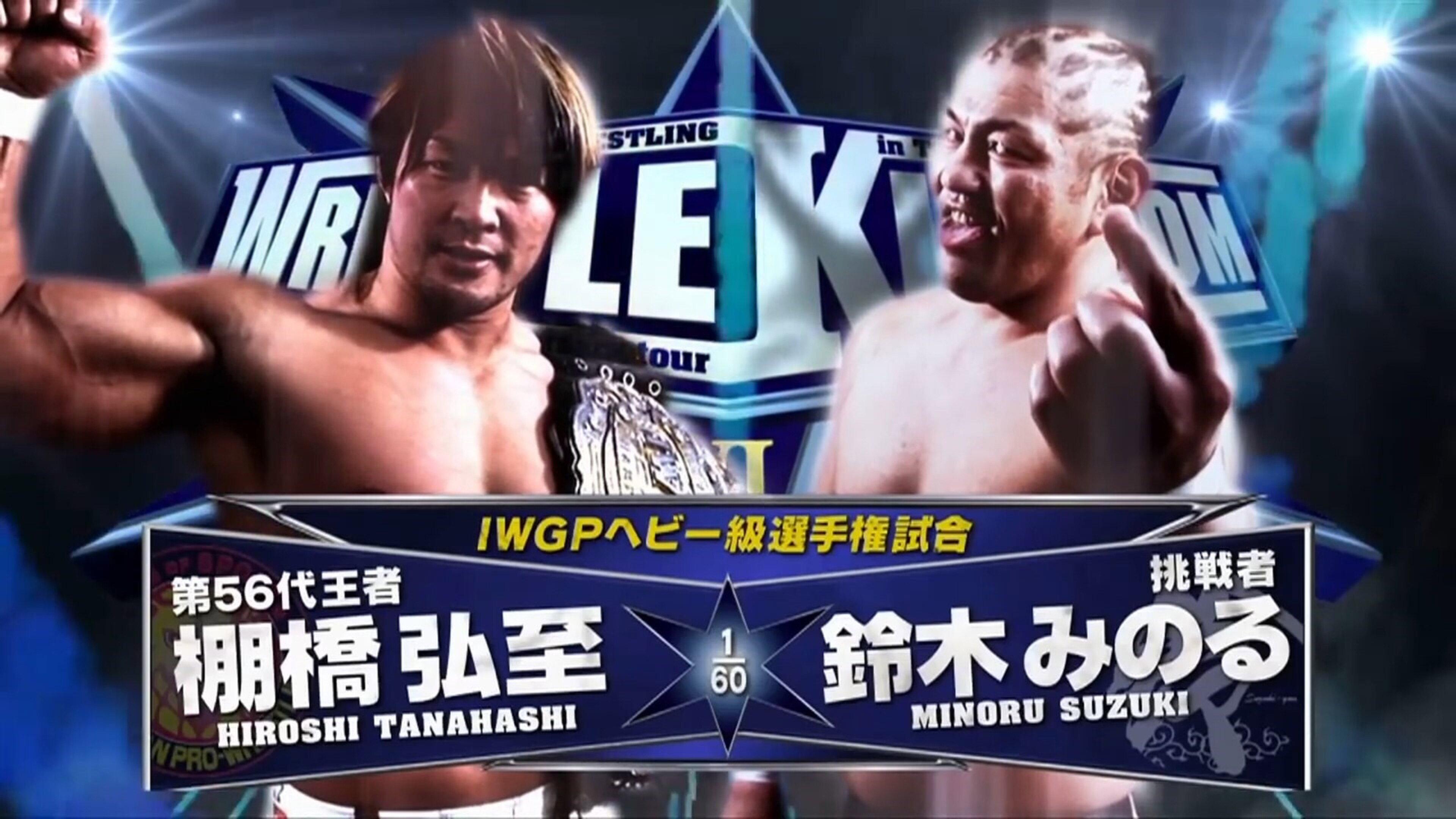 NJPW Wrestle Kingdom 6 2012 movie scene