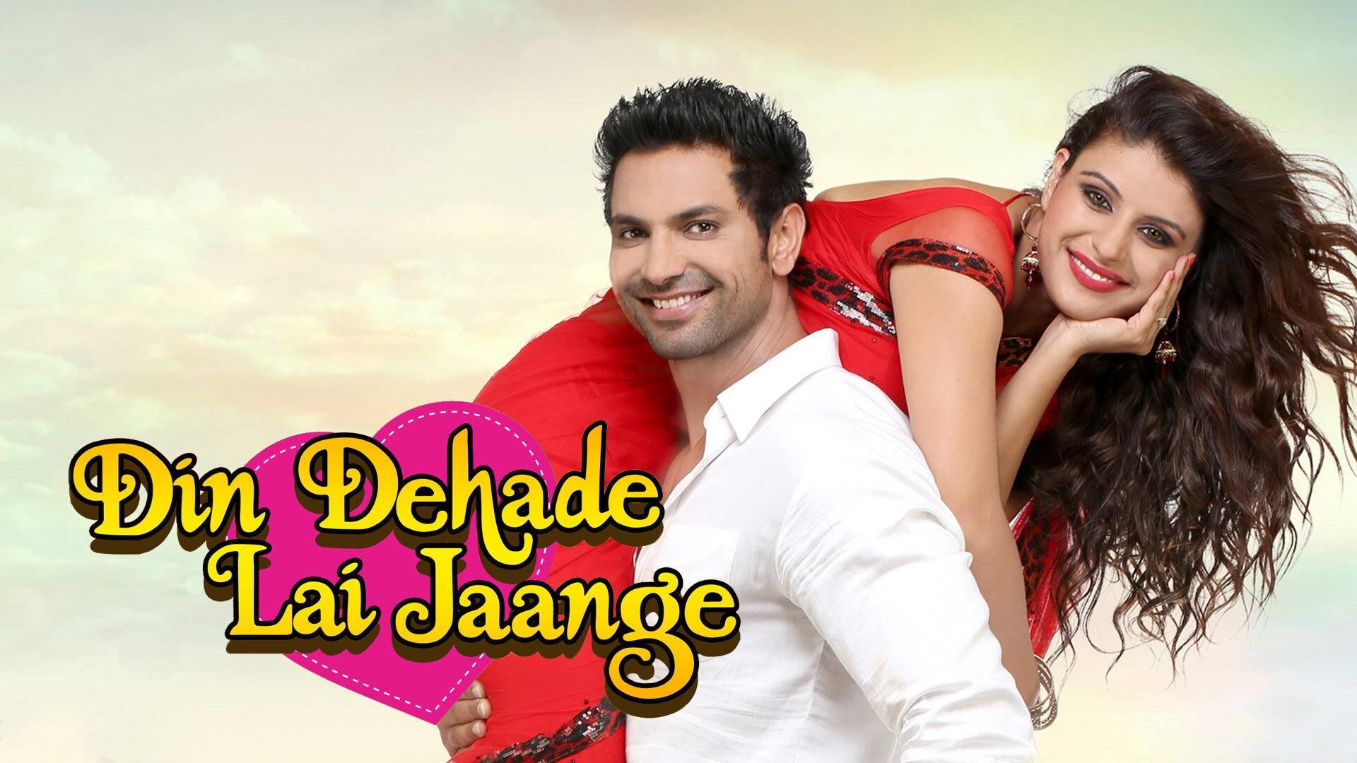 Din Dehade Lai Jaange 2018 movie scene
