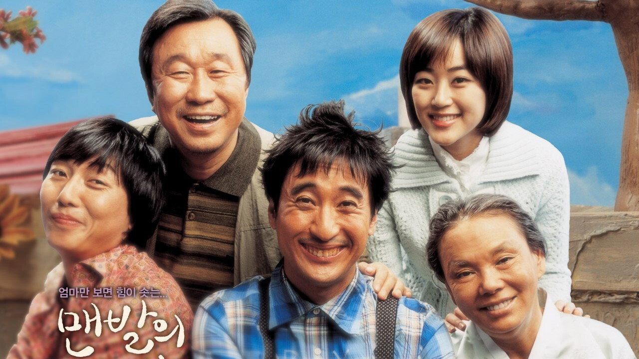 Barefoot Ki-Bong 2006 movie scene