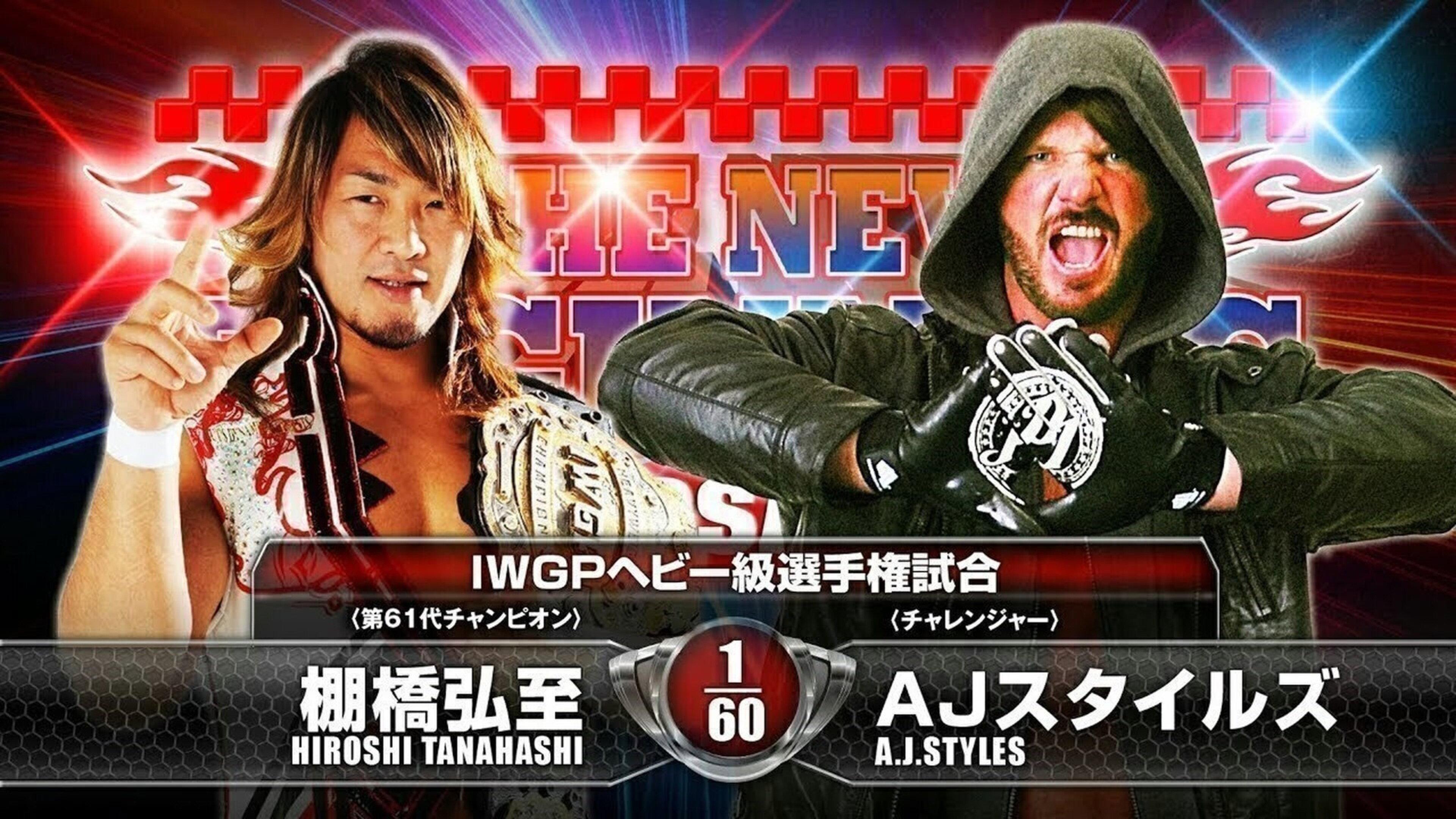 NJPW The New Beginning in Osaka 2015 2015 movie scene