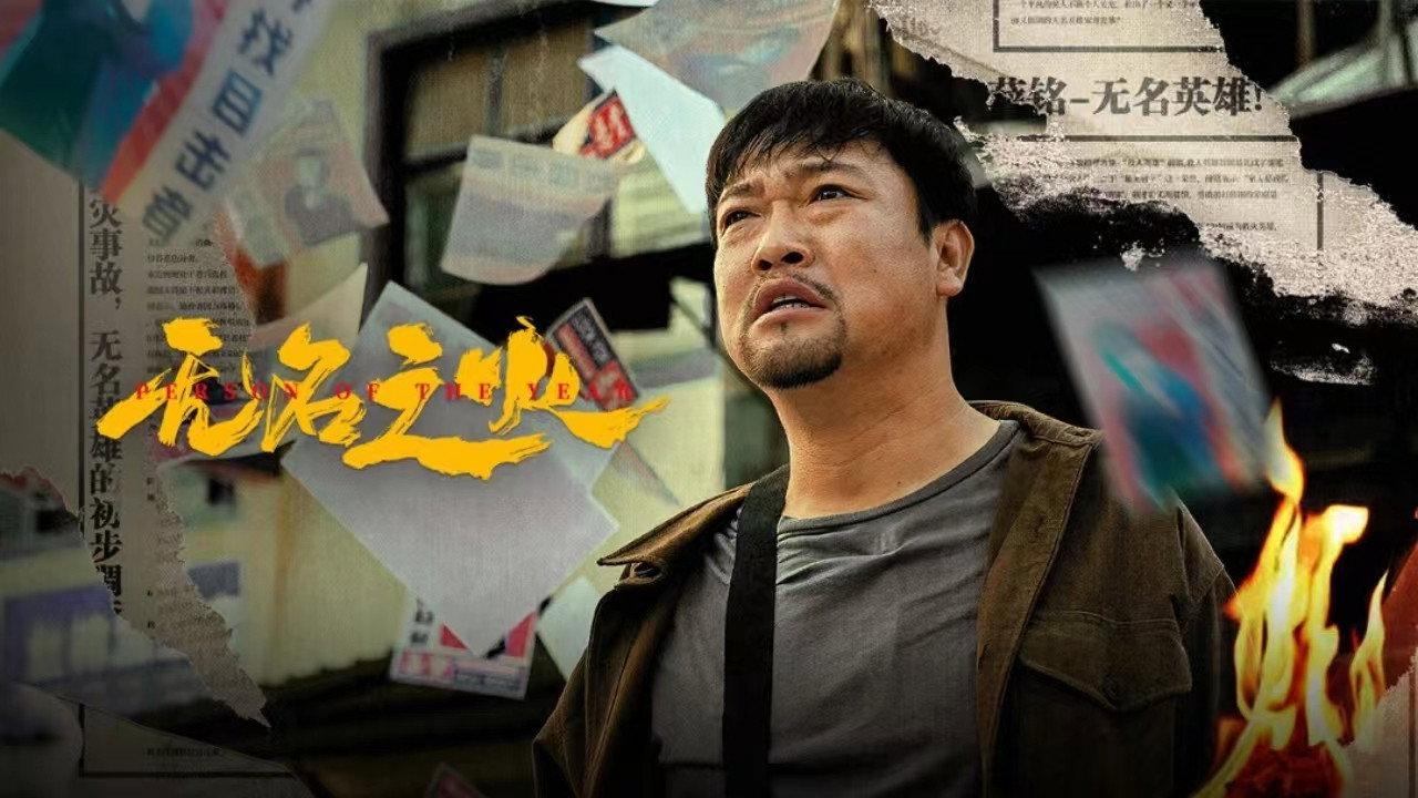 Person of the Year 2024 movie scene