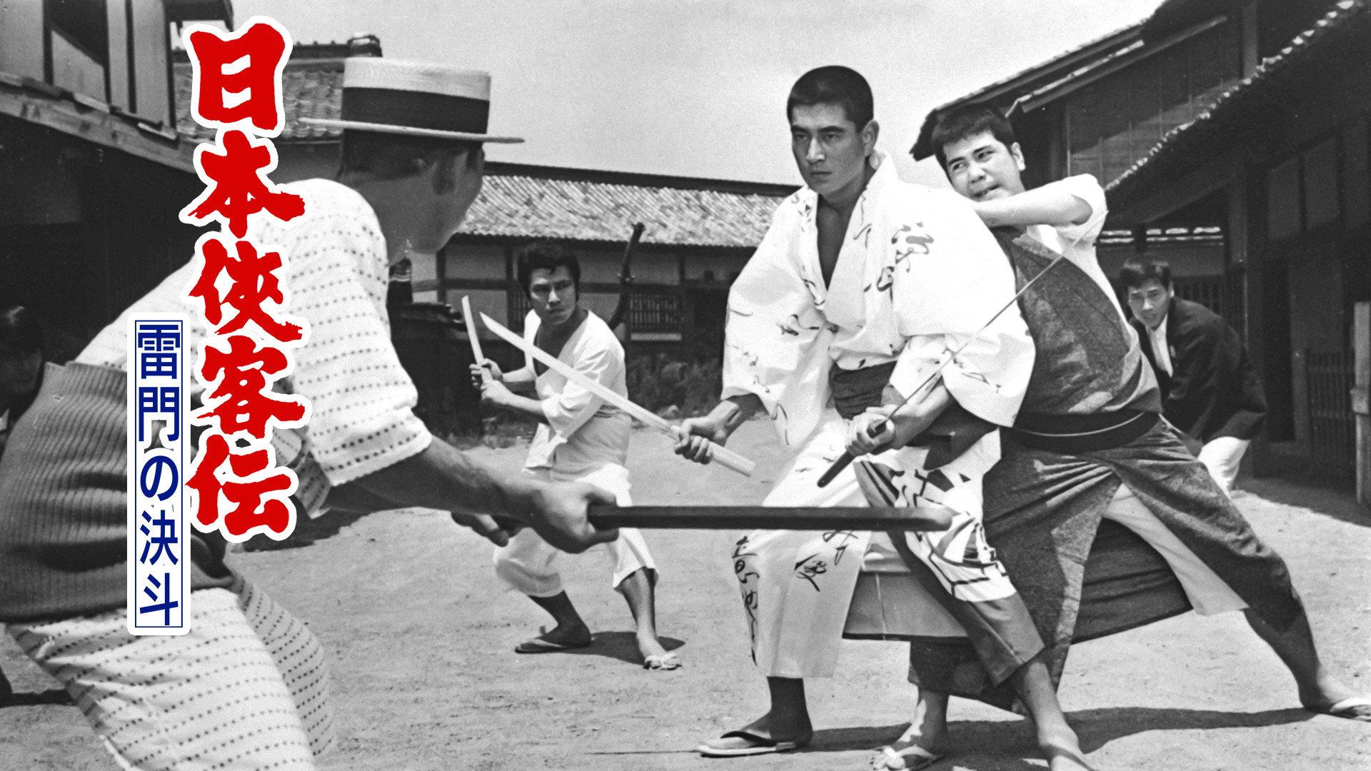 The Domain: Duel at Thunder Gate 1966 movie scene