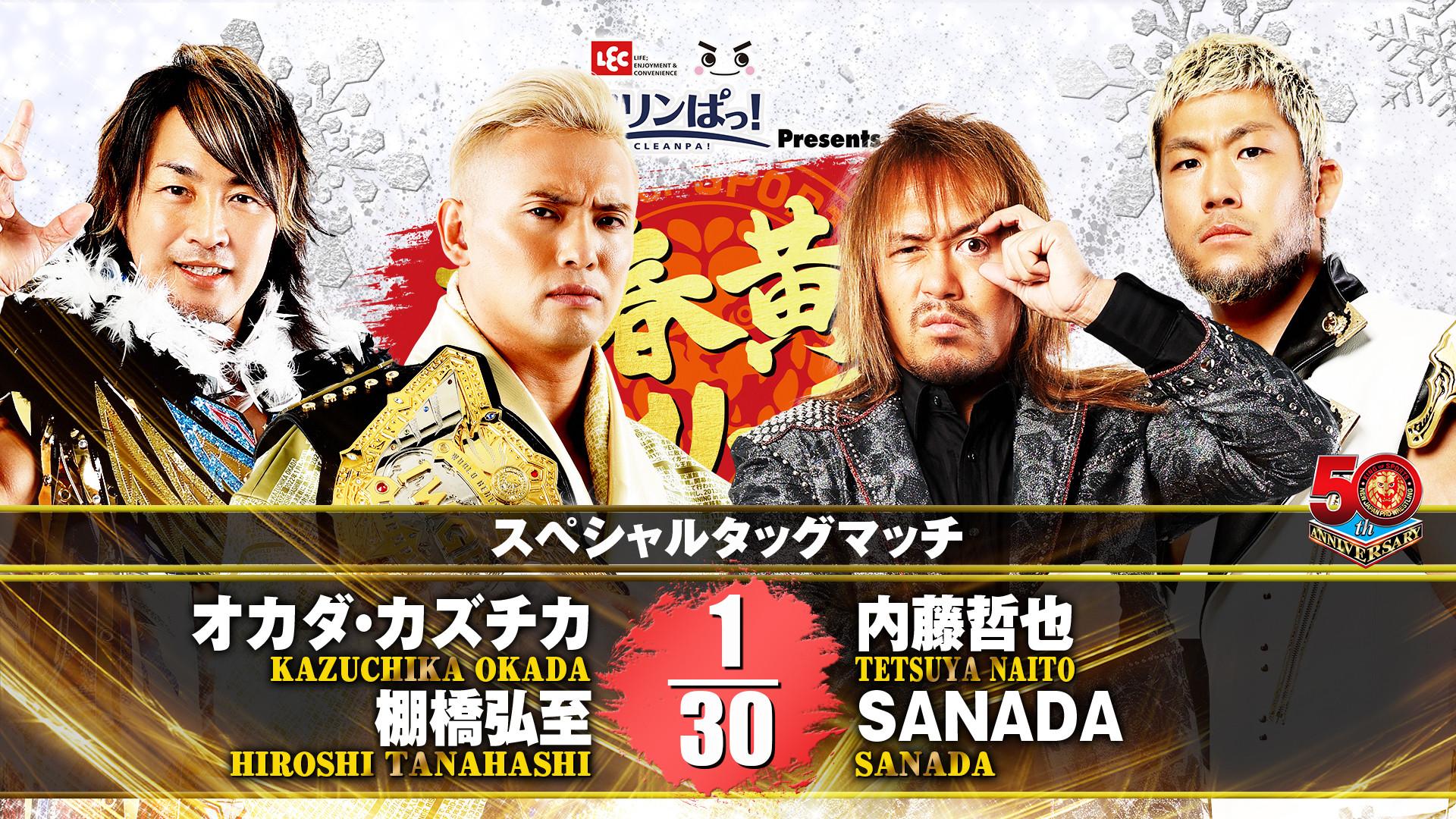 NJPW New Years Golden Series 2022 - Day 10 2022 movie scene