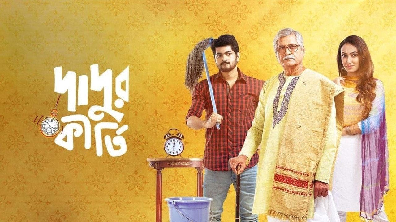 Dadur Kirti 2021 movie scene