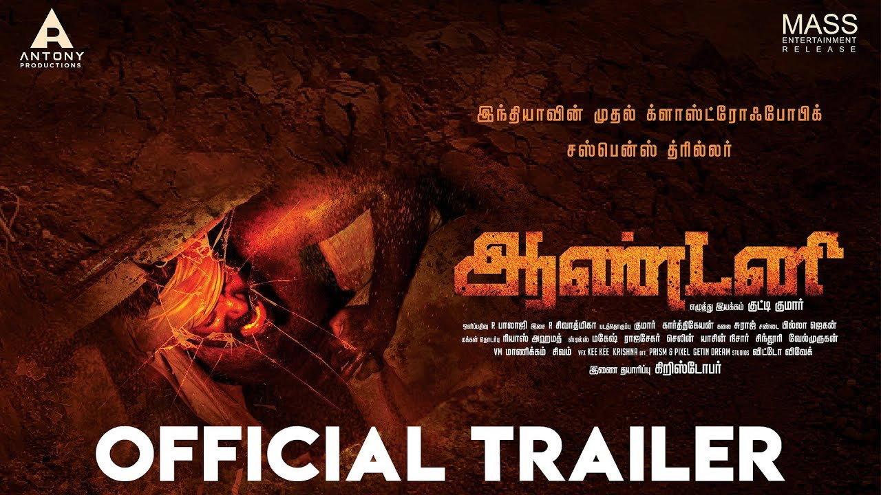 Antony 2018 movie scene