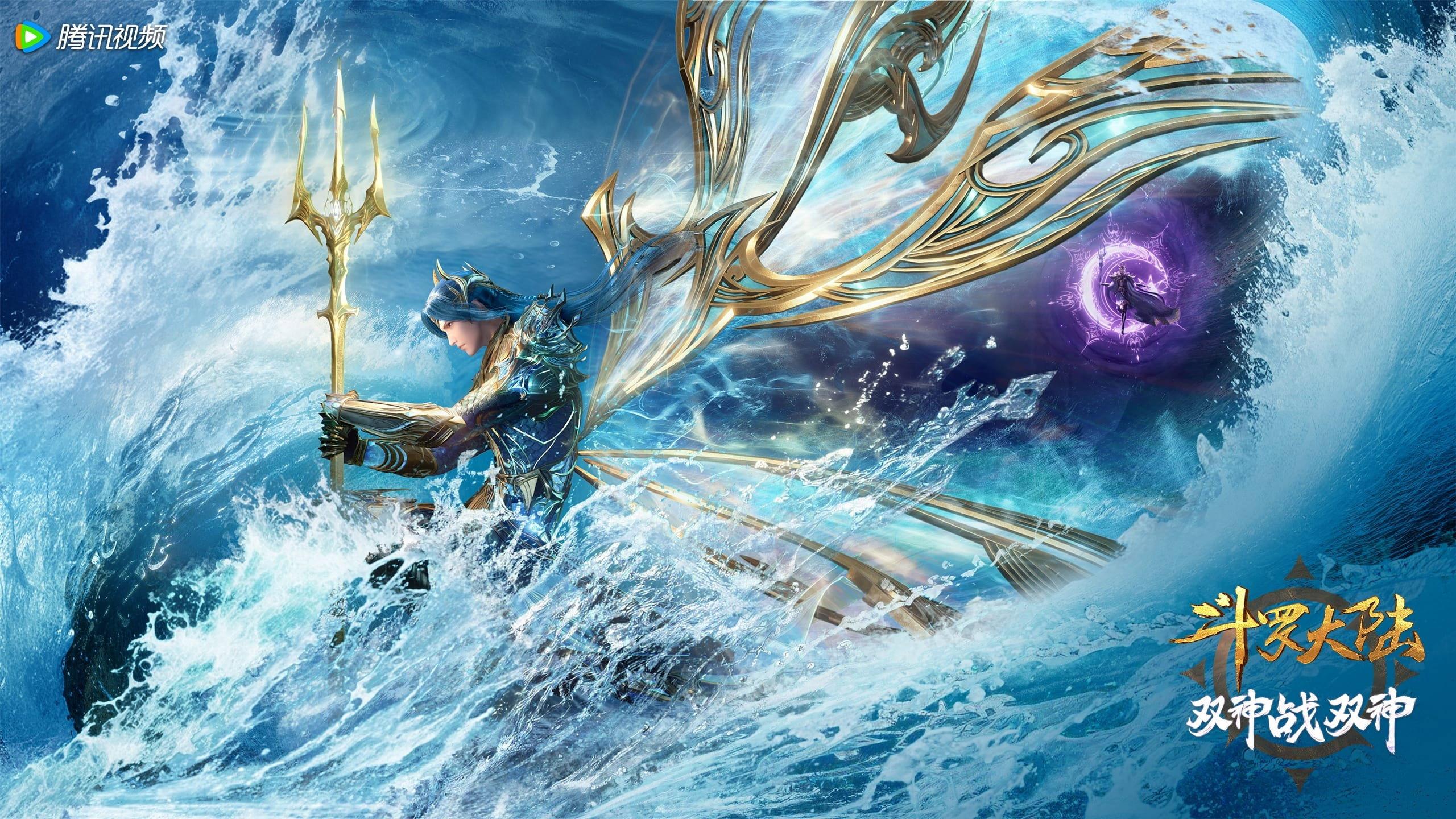 Soul Land Movie: The Battle of Two Gods 2023 movie scene