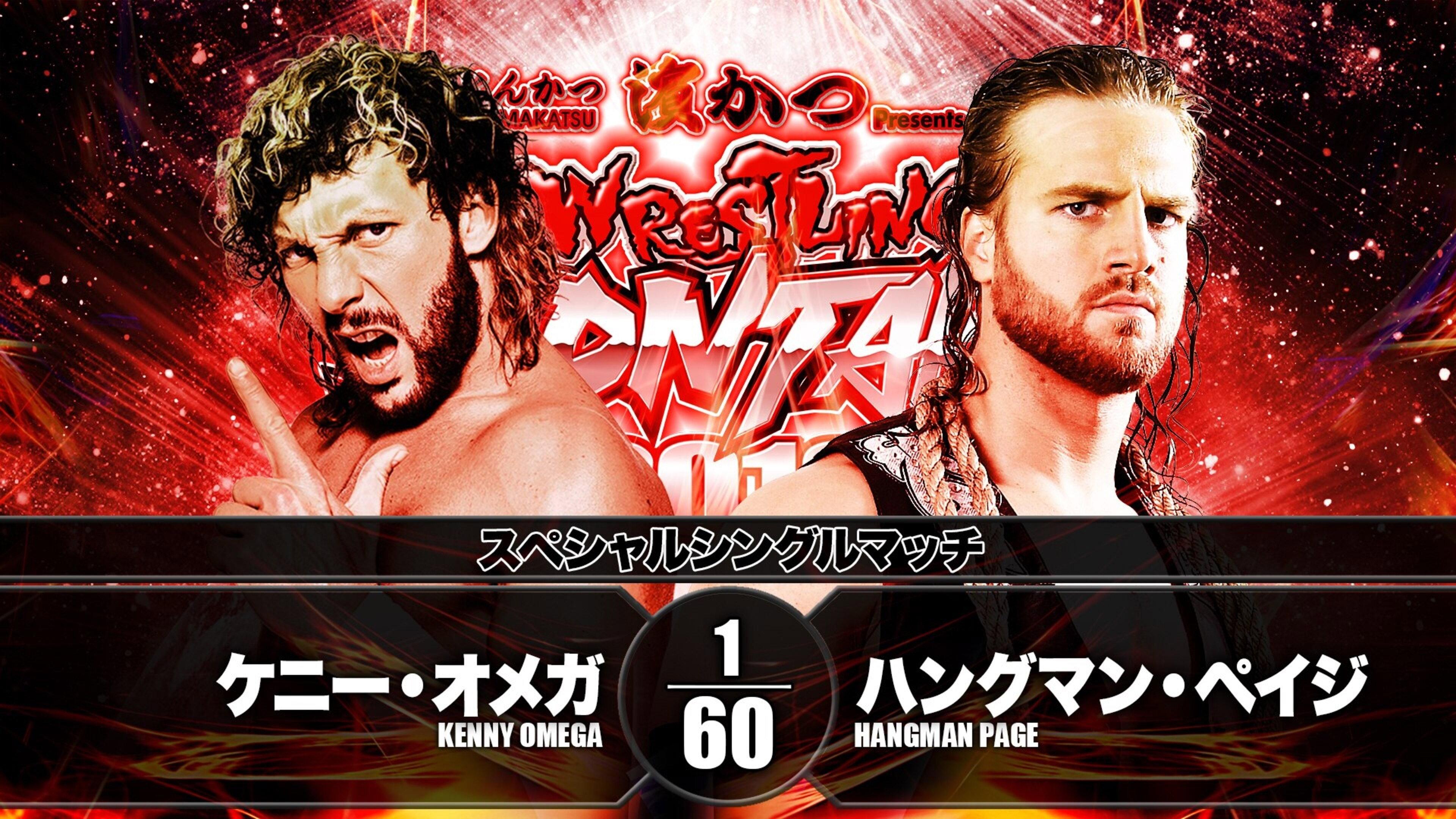 NJPW Wrestling Dontaku 2018 - Night 1 2018 movie scene
