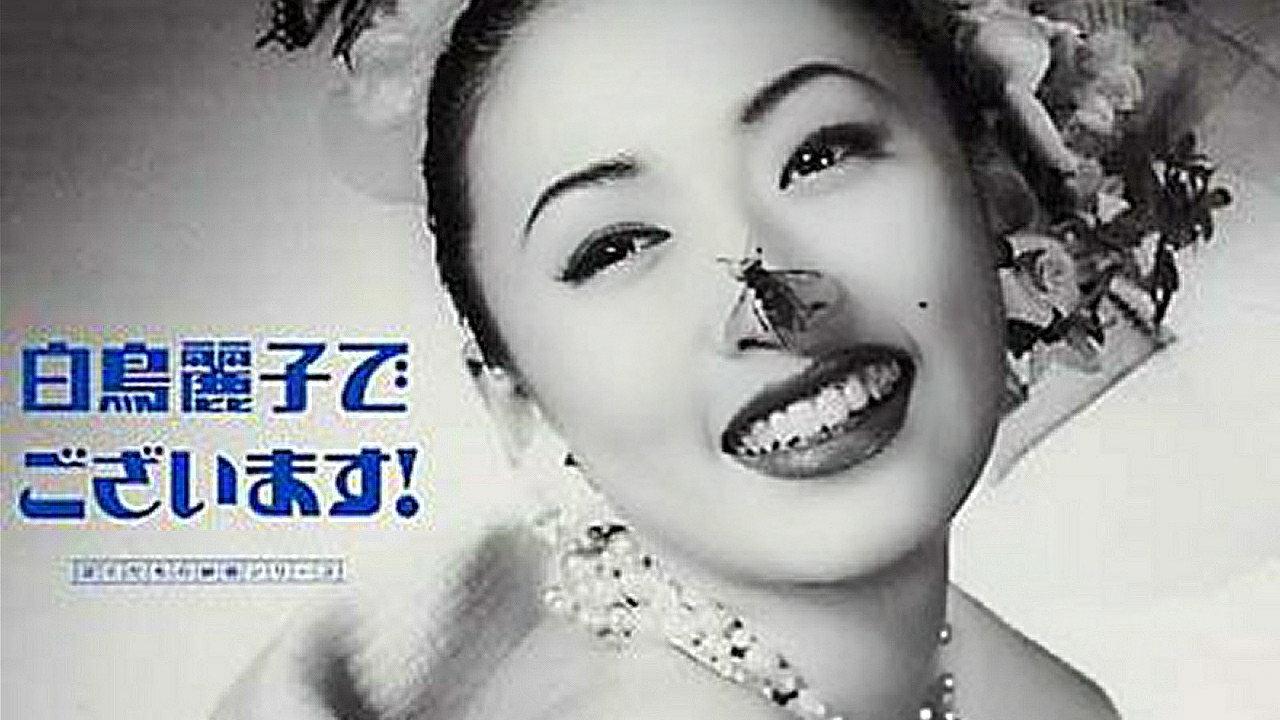 My name is Reiko Shiratori! The Movie 1995 movie scene