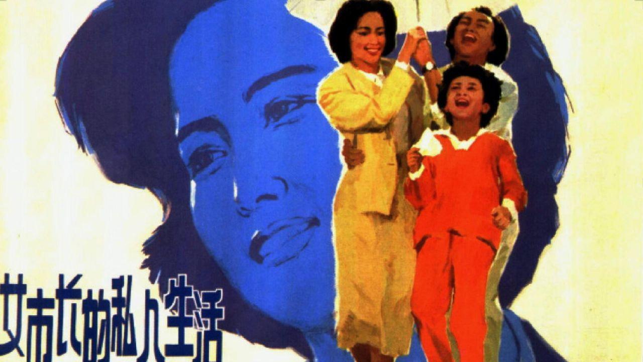 The Private Life of a Mayoress 1987 movie scene