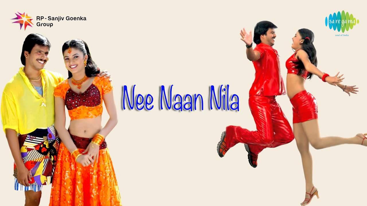 Nee Naan Nila 2007 movie scene
