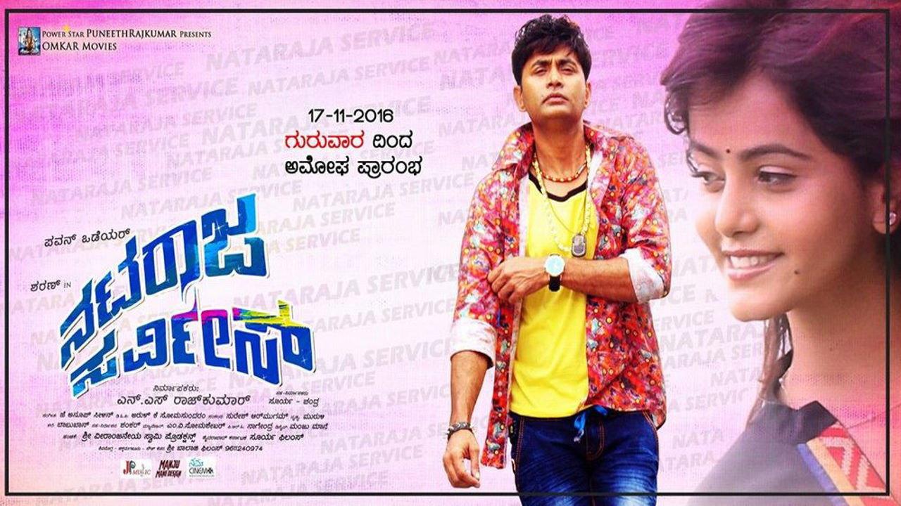Nataraja Service 2016 movie scene
