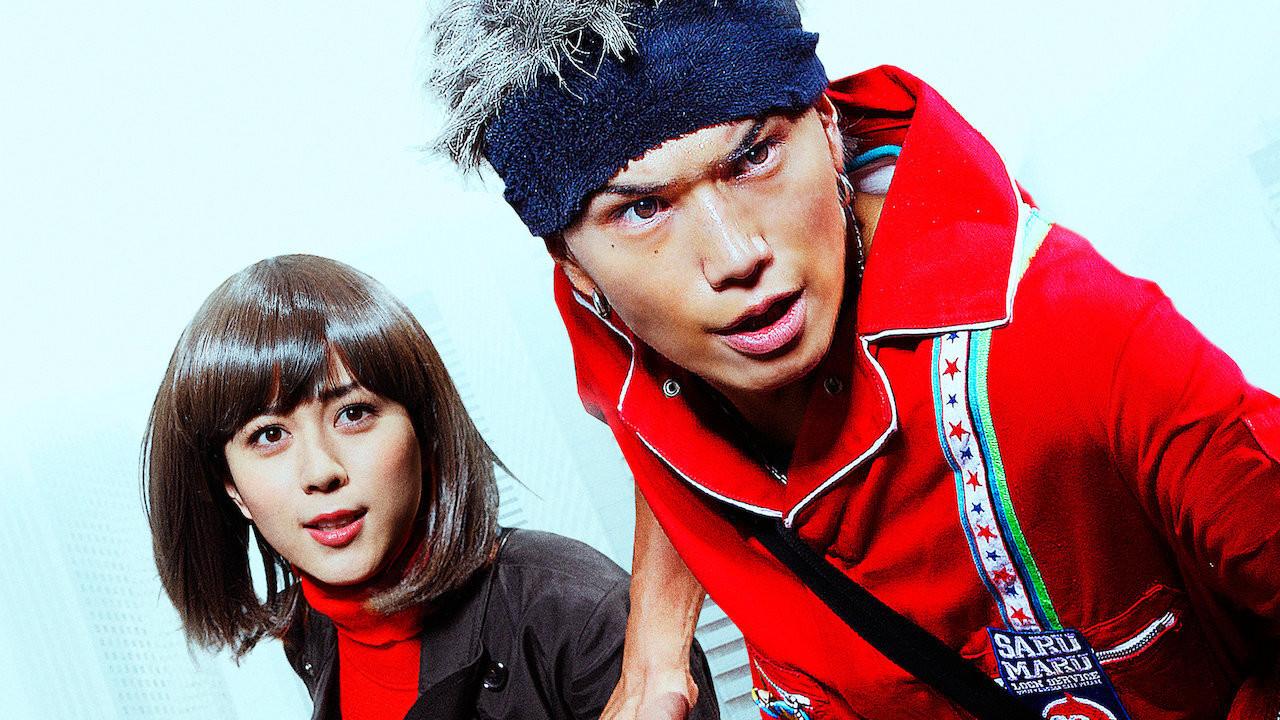 Saru Lock: The Movie 2010 movie scene