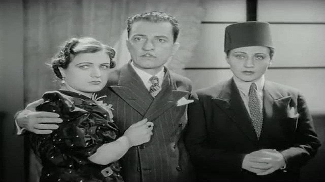 Bent Elbasha El Moder 1938 movie scene
