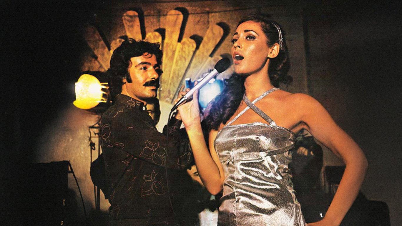 İnsan Sevince 1979 movie scene