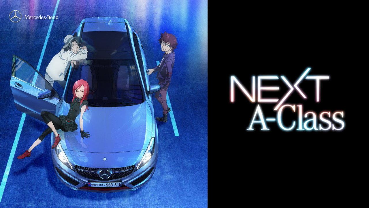 NEXT A-Class 2012 movie scene