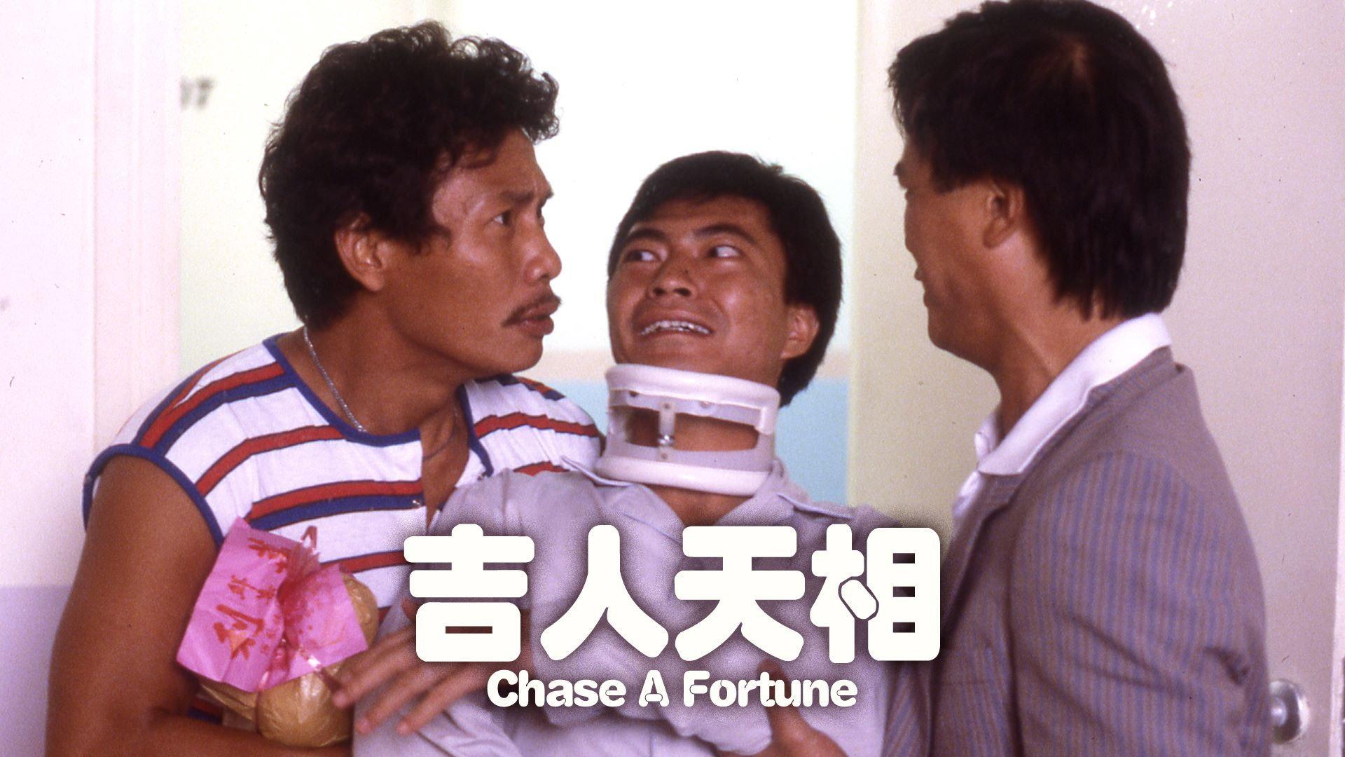 Chase a Fortune 1985 movie scene