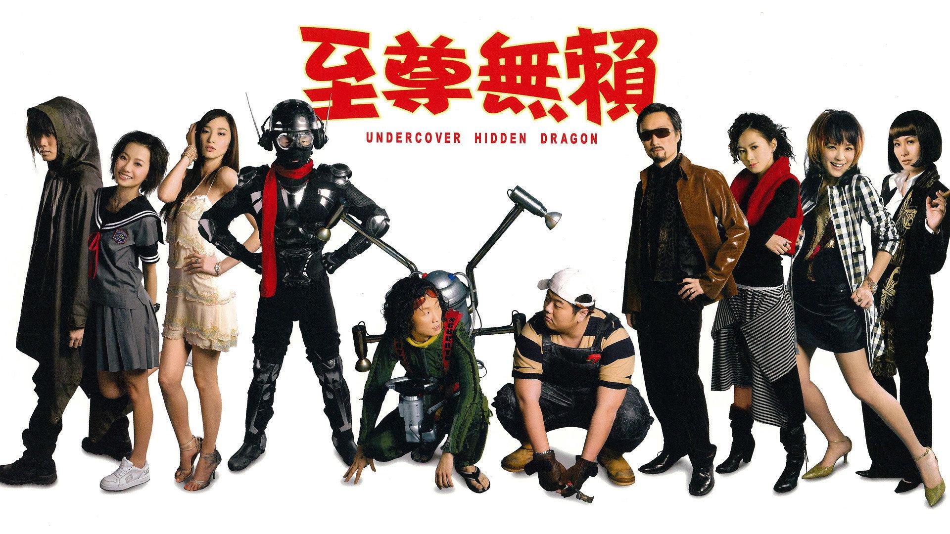 Undercover Hidden Dragon 2006 movie scene