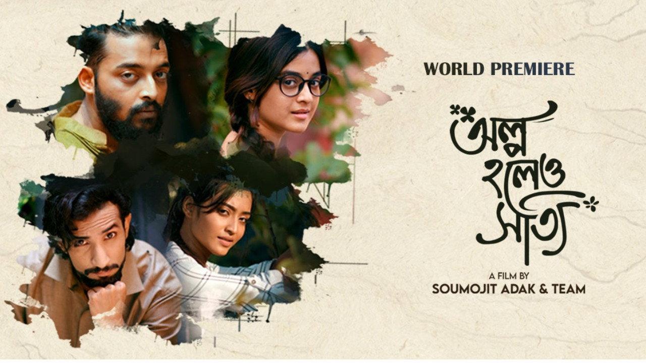 Olpo Holeo Sotti 2021 movie scene