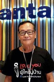 Surasee Patham as Headmaster in Mekhong Full Moon Party 2002
