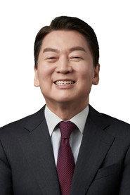 Ahn Cheol-soo as Self in The President of the Republic of Korea 2022