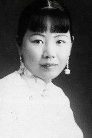 Shanshan Yan as in The Reviving Rose 1927
