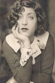 Aziza Amir as زينب / الأسطي زهزه in The workshop 1940
