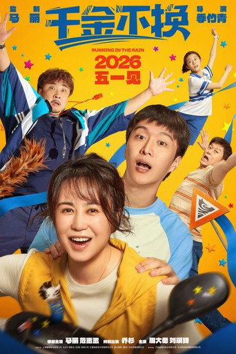 Running in the Rain () poster