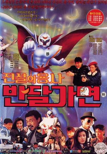 Legend Of Warrior Ban Dal Mask (1990) poster
