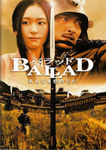 Ballad (2009) poster