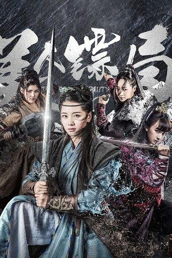 The Board Beauty (2023) poster