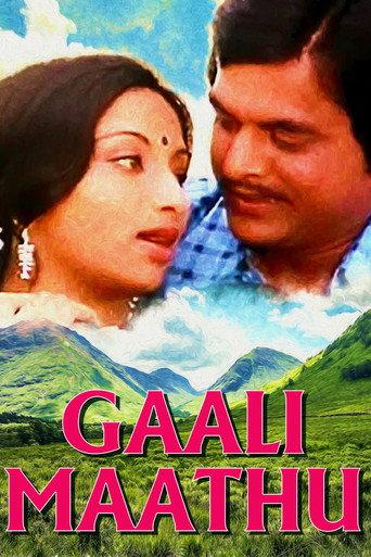Gaali Maathu (1981) poster