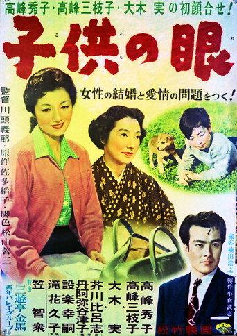 Eyes of Children (1956) poster