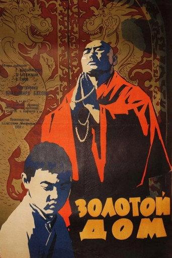 The Golden House (1960) poster