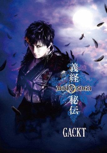 MOON SAGA - Mysteries of Yoshitsune I (2012) poster