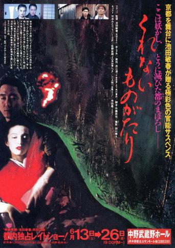 Red Foliage (1992) poster