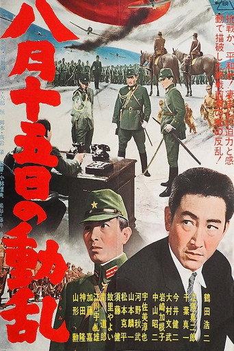 Mid-August Commotion (1962) poster