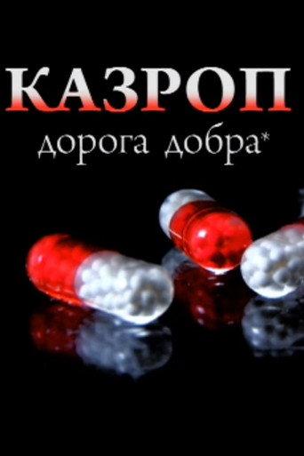 Kazrop (2009) poster