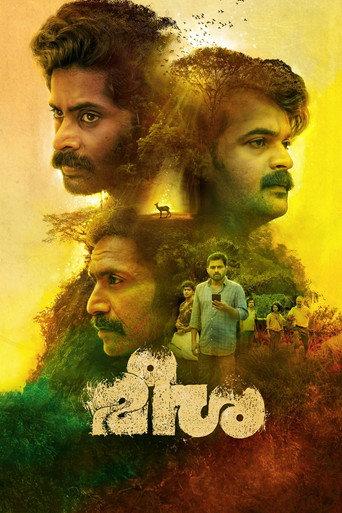 Meesha (2025) poster
