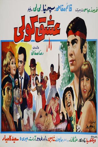 Eshgh-e koli (1969) poster