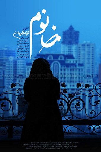 Lady (2014) poster